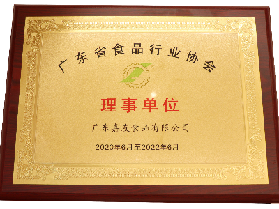 �㶫yl23455���������ٻ�㶫ʡʳƷ��ҵЭ�����µ�λ