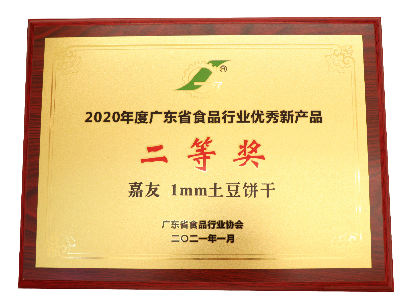 ����1MM���������ٻ�2020��ȹ㶫ʡʳƷ��ҵ���Ʋ�Ʒ